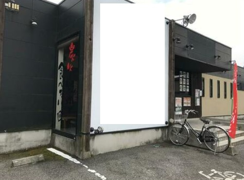 鎌ケ谷市初富本町２