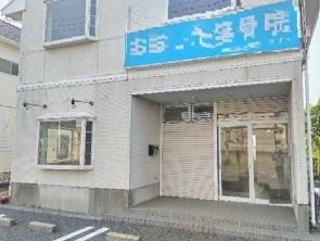 千葉市緑区おゆみ野中央４
