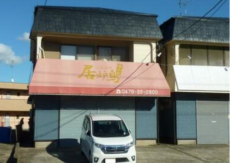 成田市本城