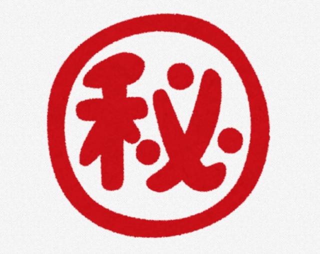 我孫子市つくし野３