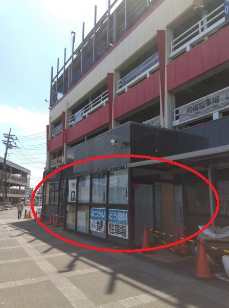 四街道市四街道2