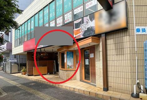 千葉市稲毛区小仲台2
